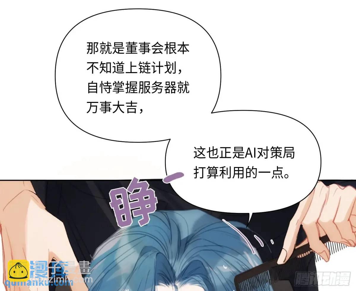 不健全關係 - 偵探卷積·20(1/2) - 7