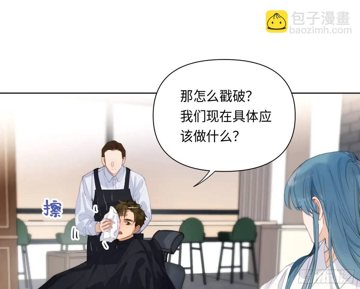 不健全關係 - 偵探卷積·20(1/2) - 4