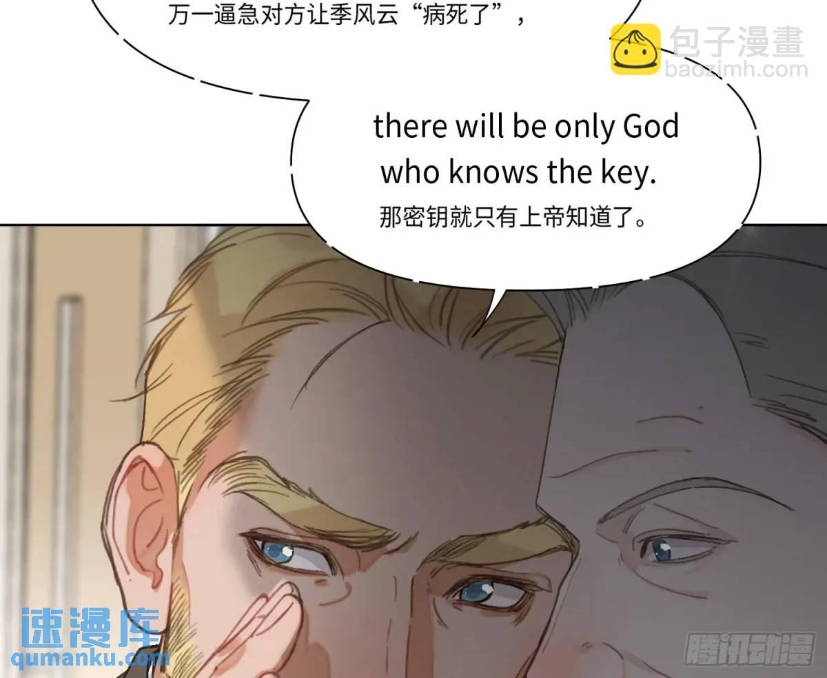 不健全關係 - 偵探卷積·20(1/2) - 7