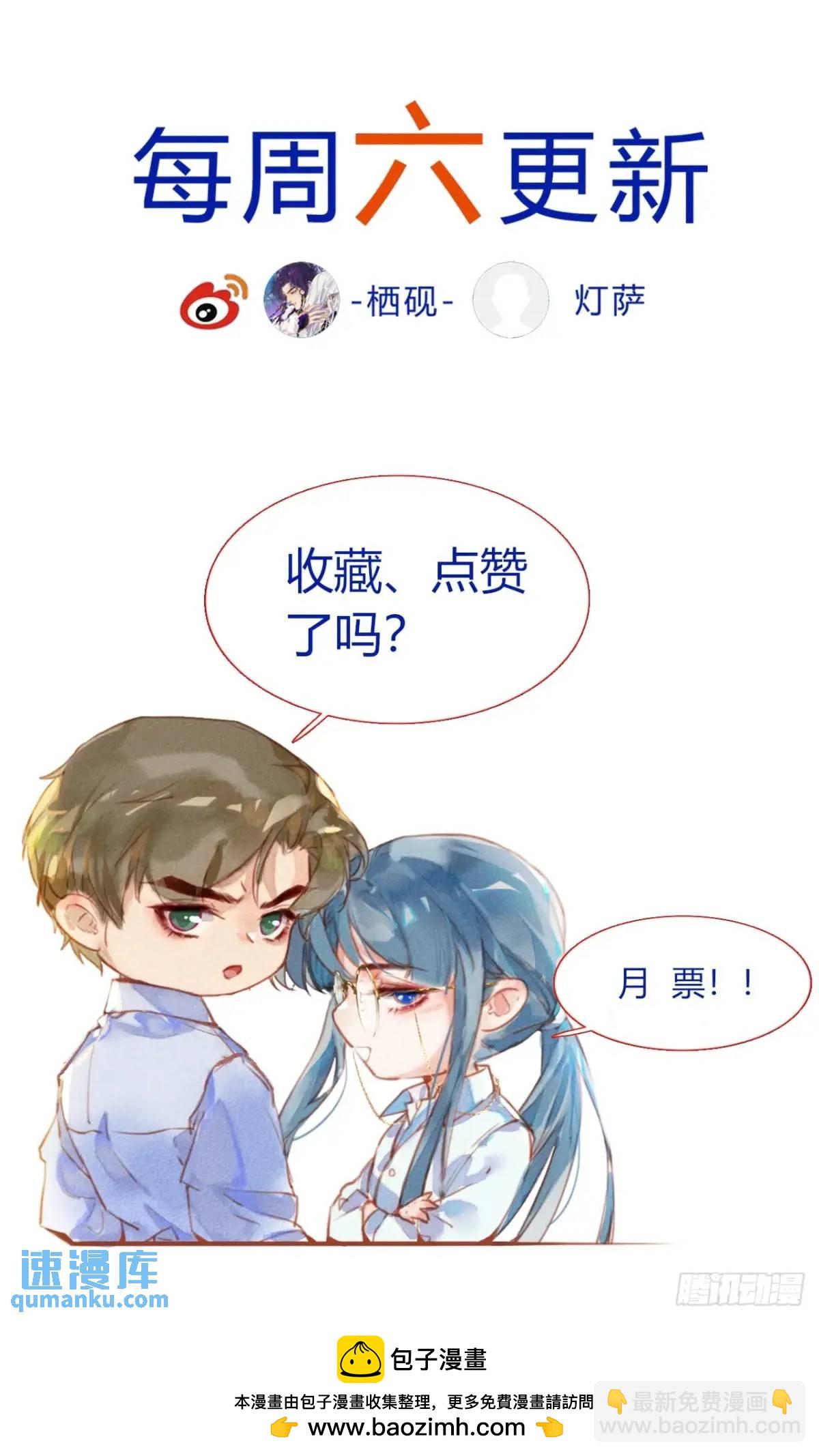 不健全關係 - 偵探卷積·20(2/2) - 1