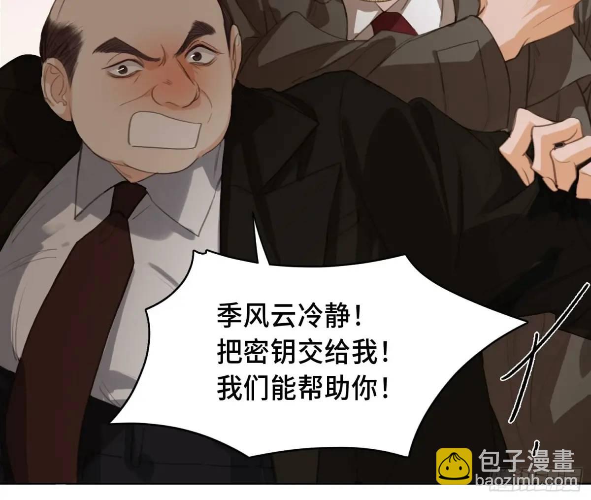 不健全關係 - 偵探卷積·22(2/2) - 1