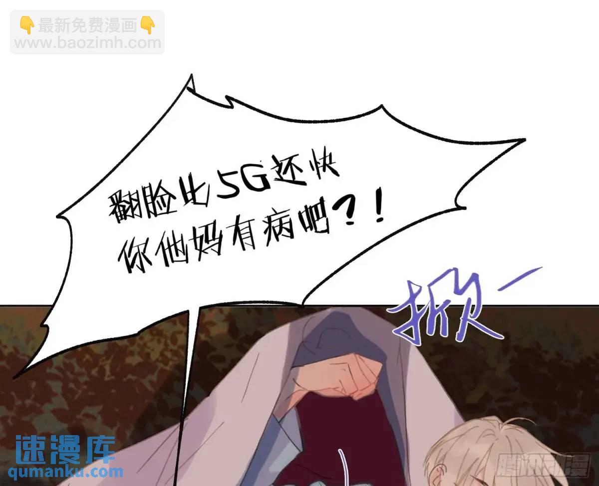 不健全關係 - 偵探卷積·24(2/3) - 4