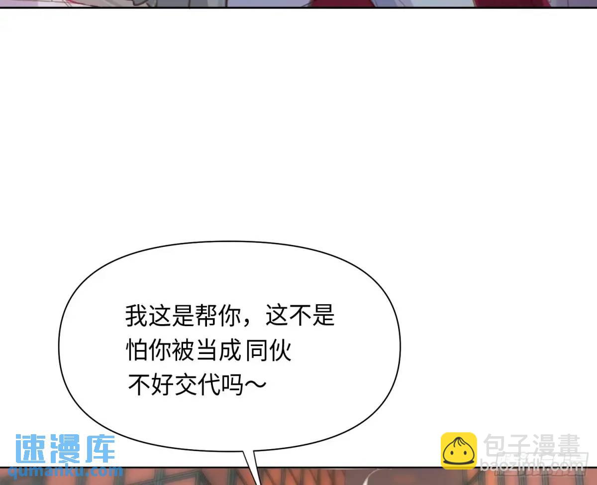 不健全關係 - 偵探卷積·24(2/3) - 6