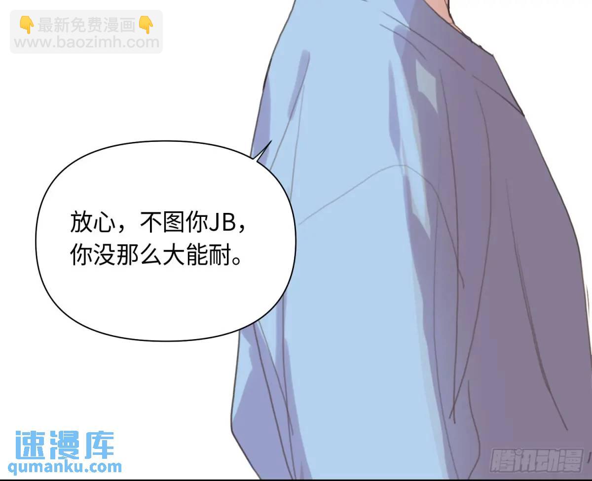 不健全關係 - 偵探卷積·24(2/3) - 8