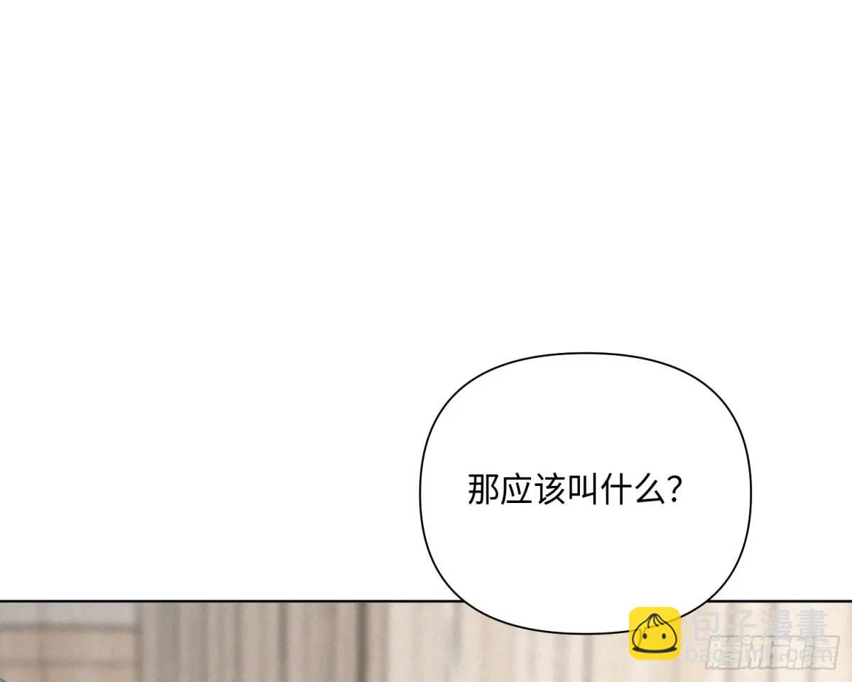 不健全關係 - 偵探卷積·後編01(2/3) - 3