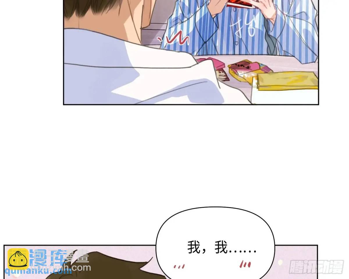 不健全關係 - 偵探卷積·後編01(2/3) - 2