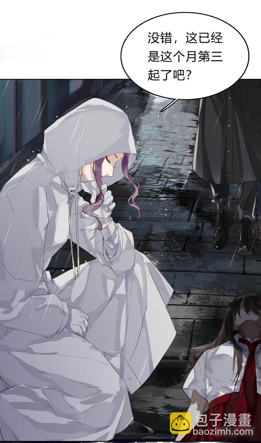 不健全關係 - 骨灰奶茶01 - 3