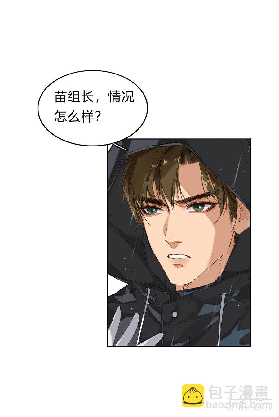 不健全關係 - 骨灰奶茶01 - 1