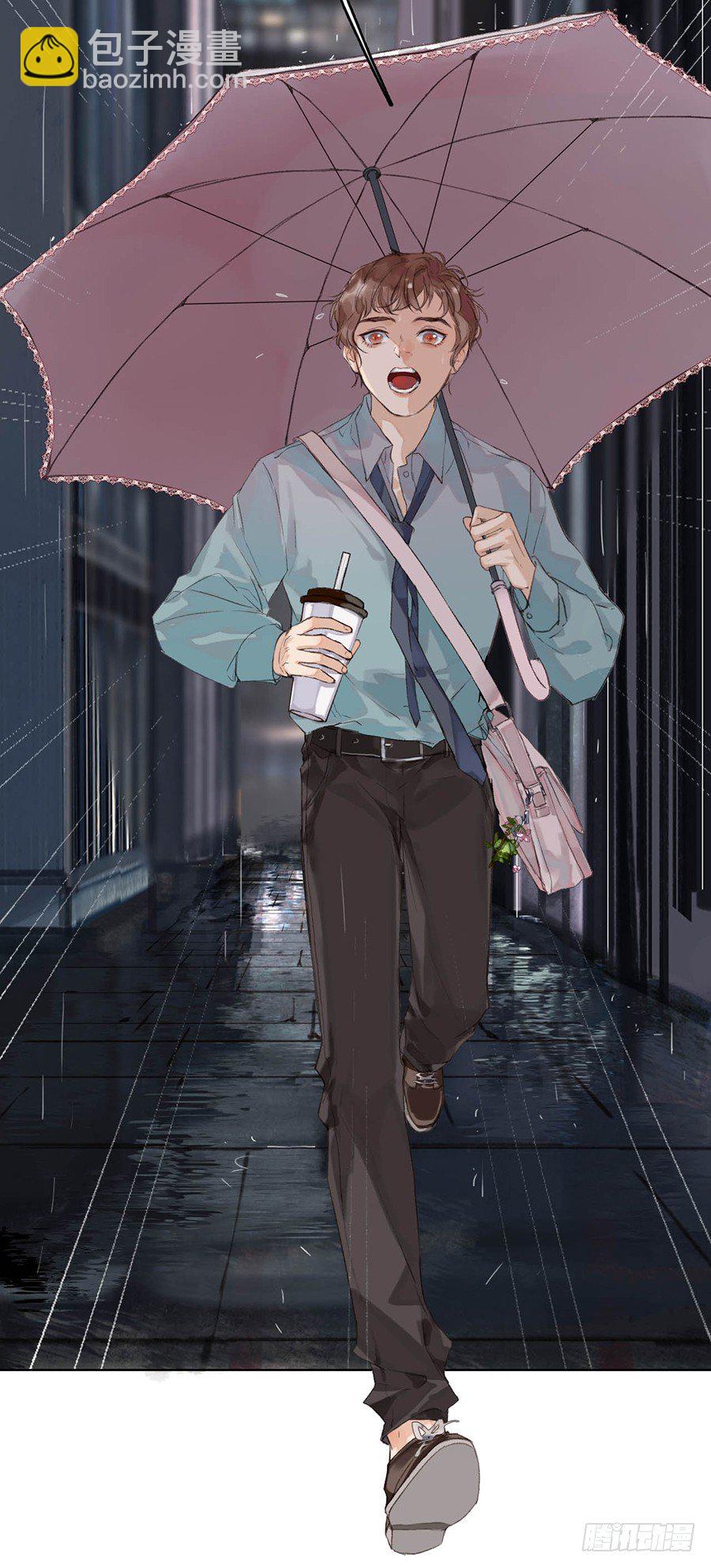 不健全關係 - 骨灰奶茶01 - 7