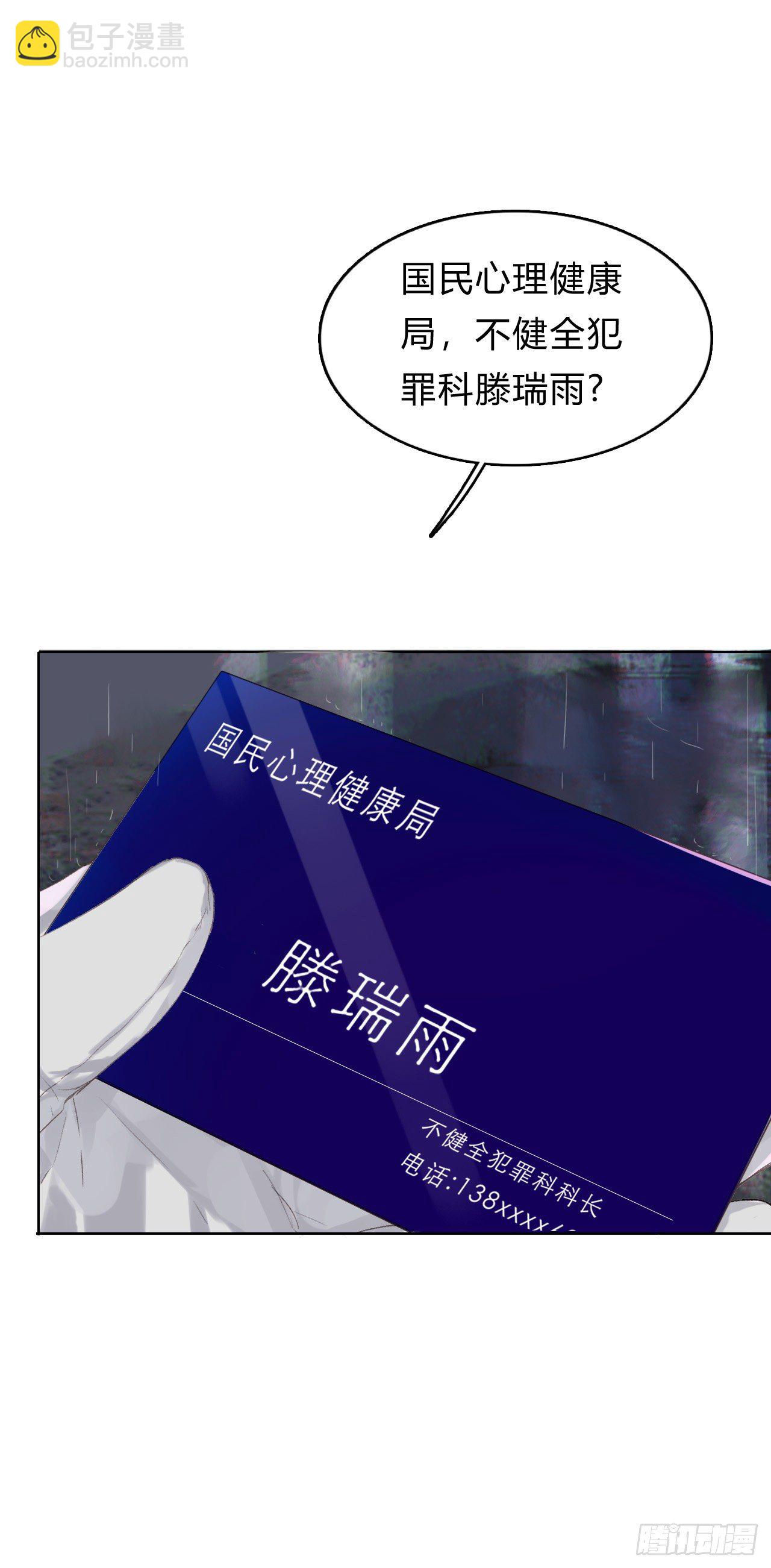 不健全關係 - 骨灰奶茶01 - 5