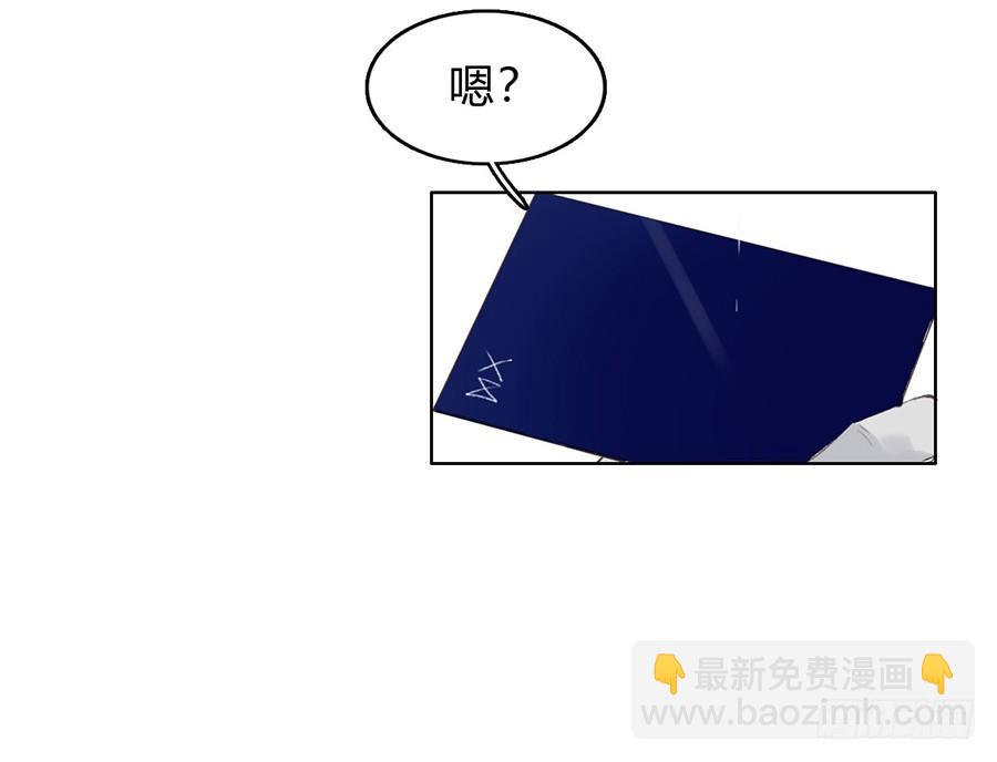 不健全關係 - 骨灰奶茶01 - 1