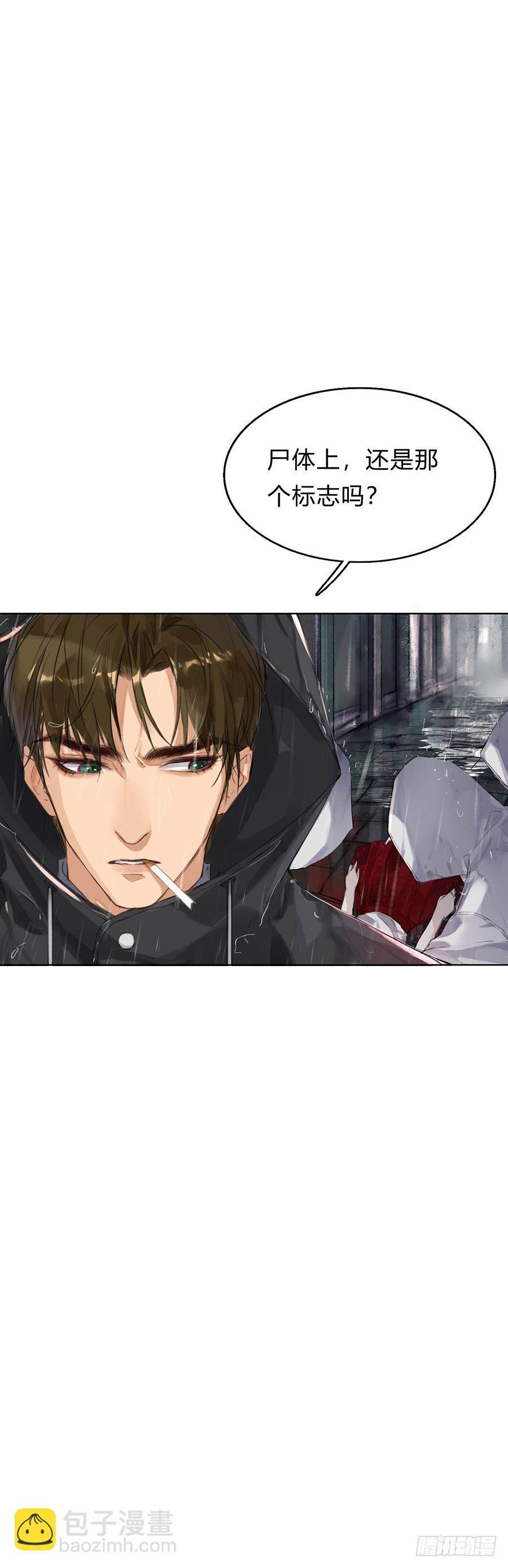 不健全關係 - 骨灰奶茶01 - 2