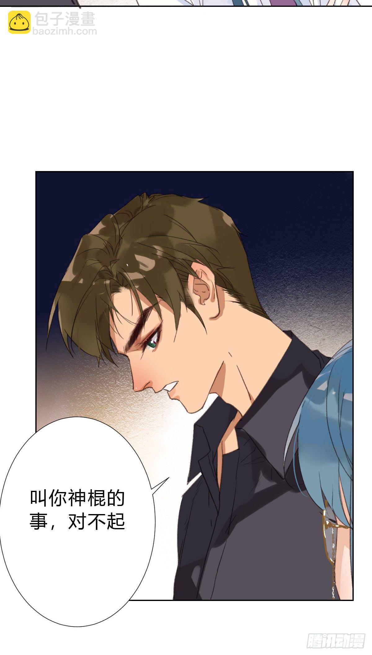 不健全關係 - 骨灰奶茶·後編01(2/2) - 1