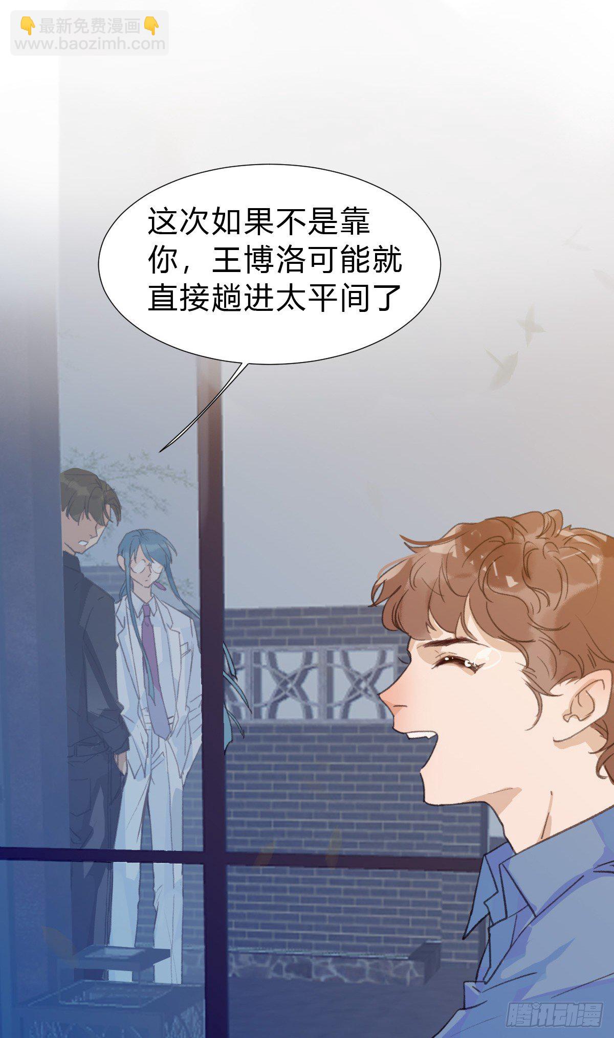 不健全關係 - 骨灰奶茶·後編01(2/2) - 4