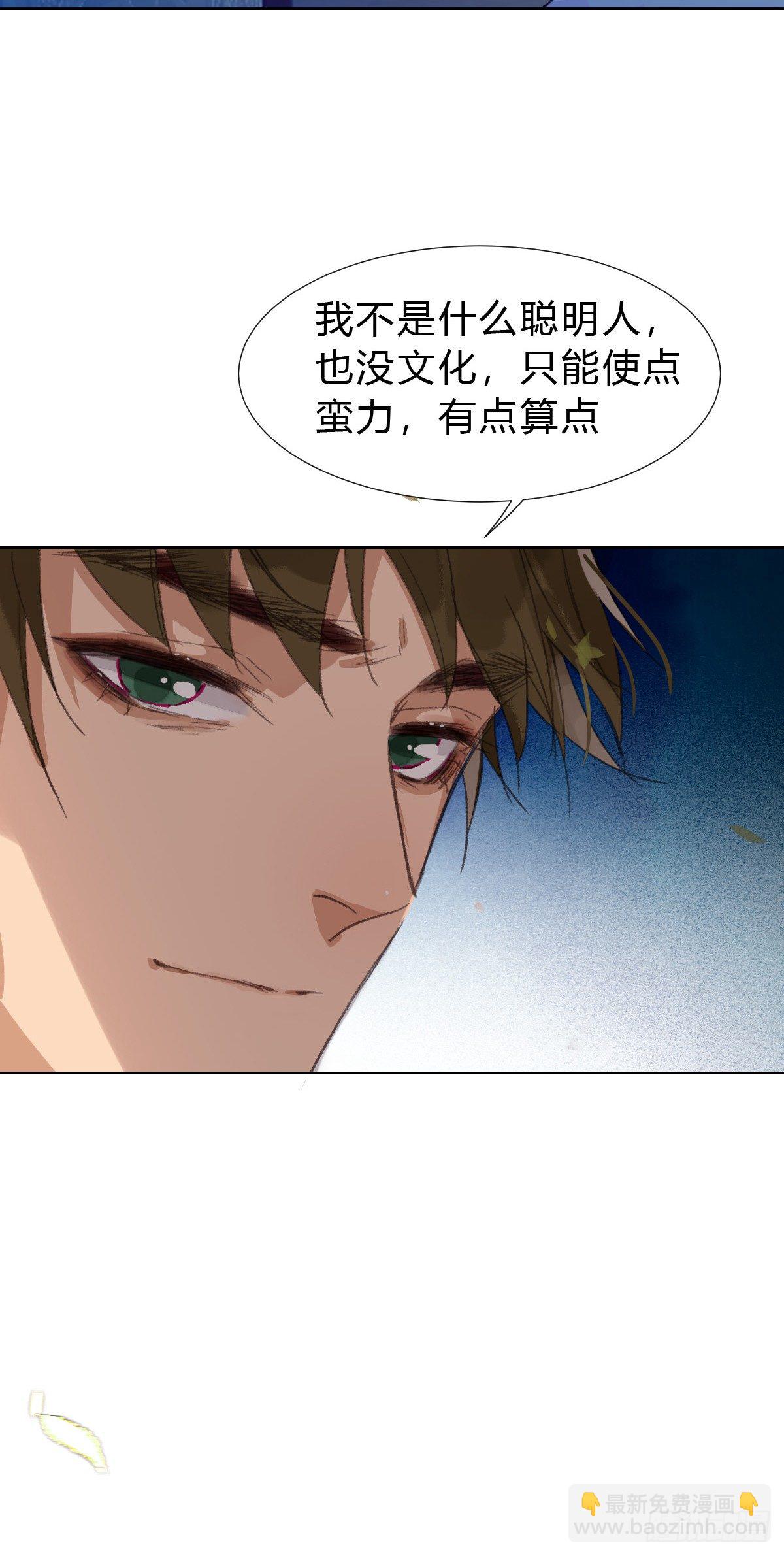 不健全關係 - 骨灰奶茶·後編01(2/2) - 1