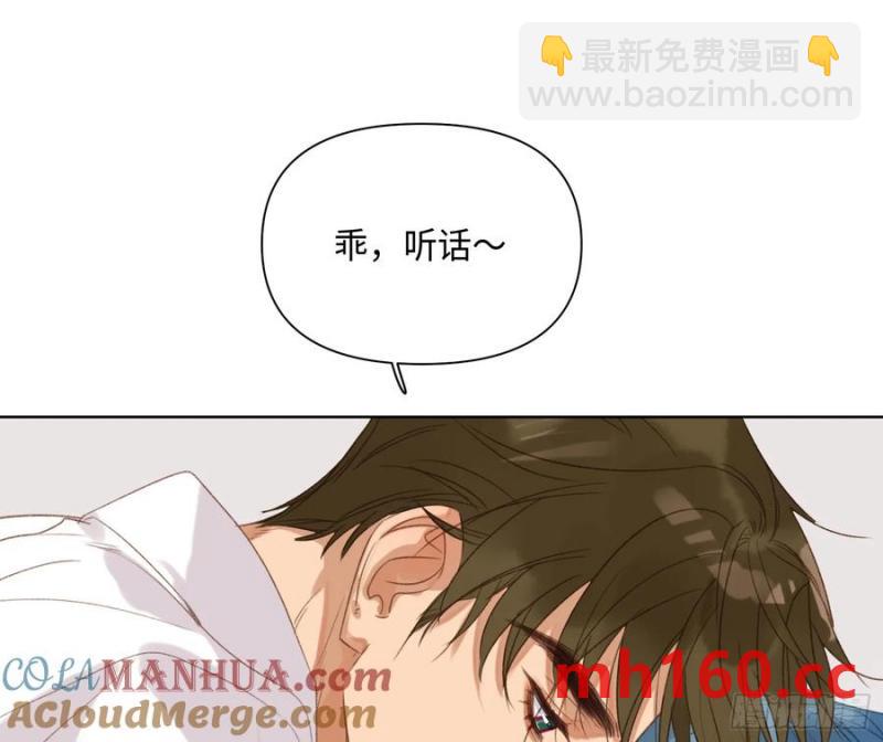 不健全關係 - 偵探卷積·後編03(2/2) - 3