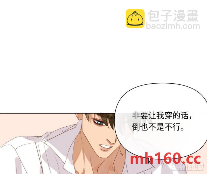 不健全關係 - 偵探卷積·後編03(2/2) - 5