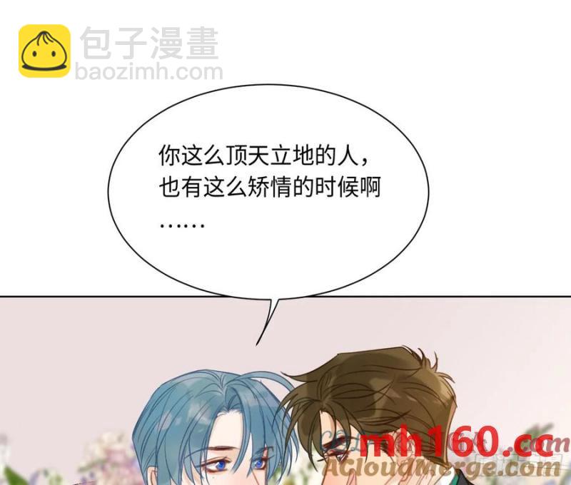 不健全關係 - 偵探卷積·後編05(2/2) - 5