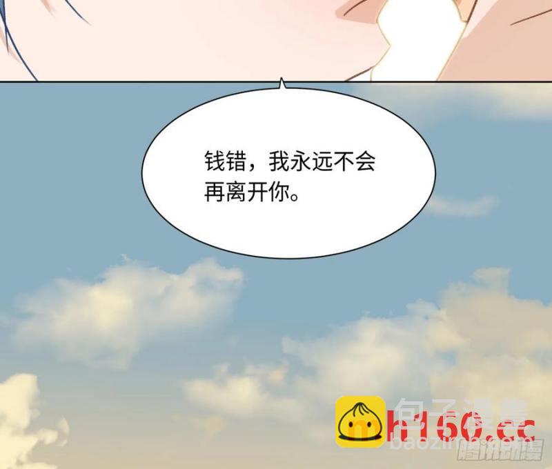 不健全關係 - 偵探卷積·後編05(2/2) - 6