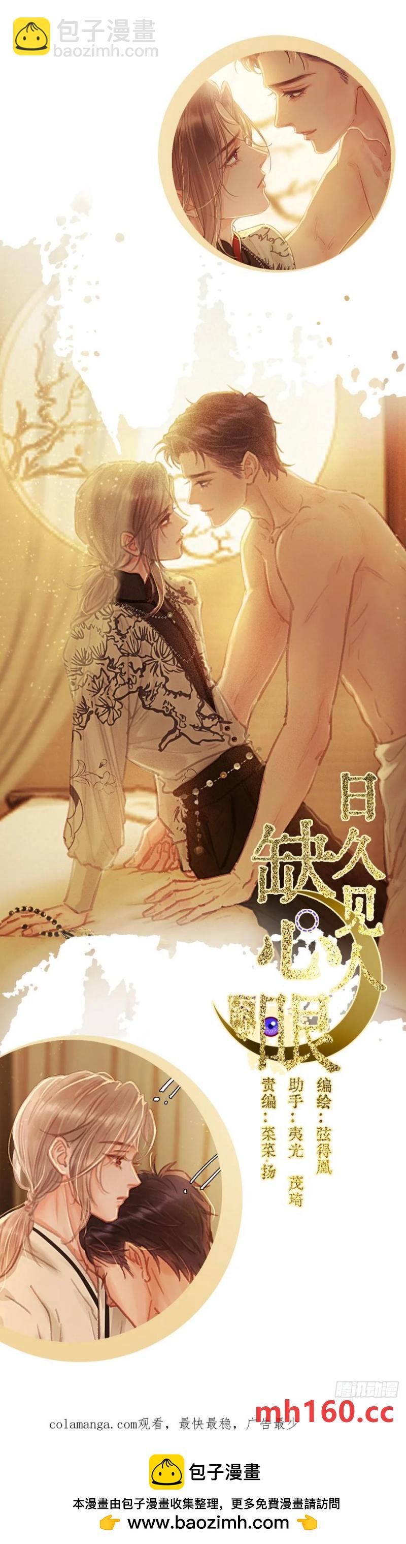 不健全關係 - 偵探卷積·後編05(2/2) - 1