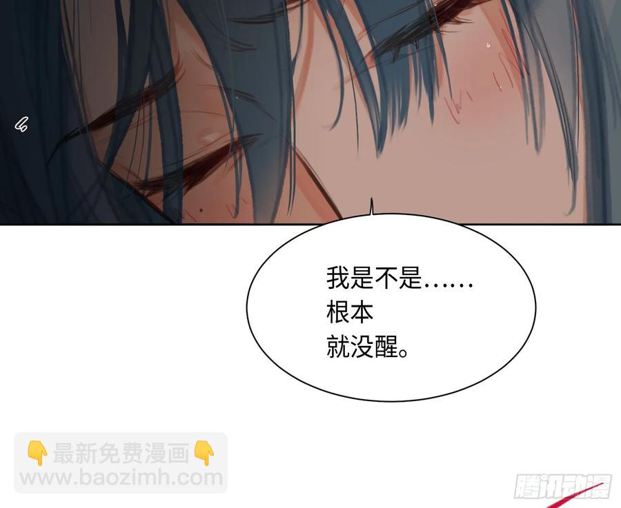 不健全關係 - 偵探卷積·後編07(2/3) - 8