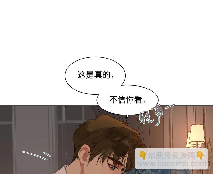 不健全關係 - 偵探卷積·後編07(2/3) - 2