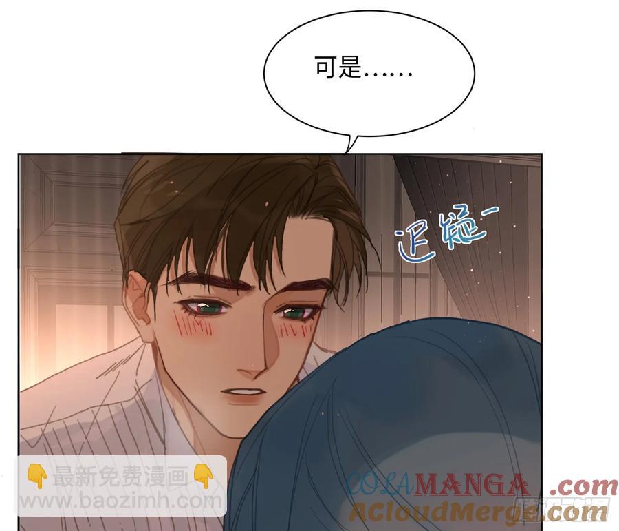 不健全關係 - 偵探卷積·後編07(2/3) - 7