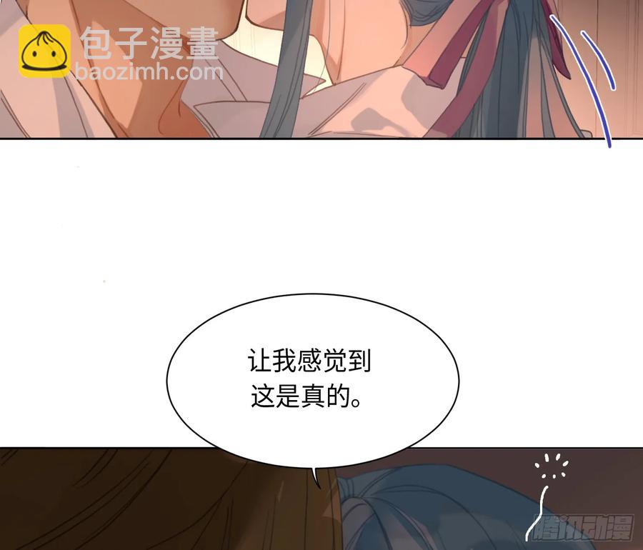 不健全關係 - 偵探卷積·後編07(2/3) - 1