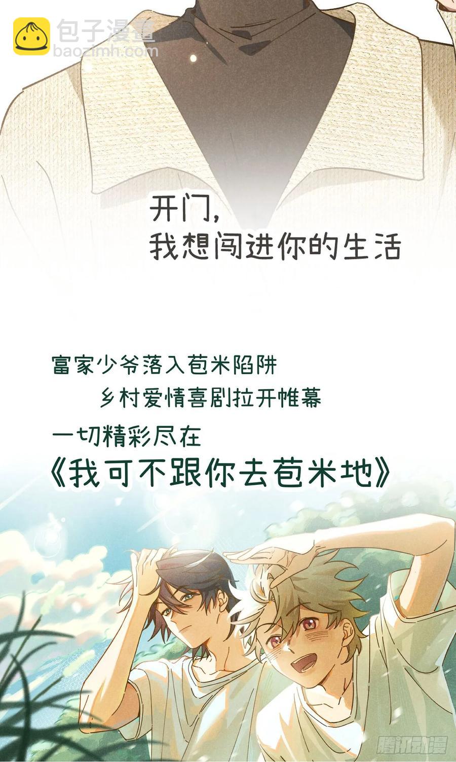 不健全關係 - 偵探卷積·後編07(2/3) - 1