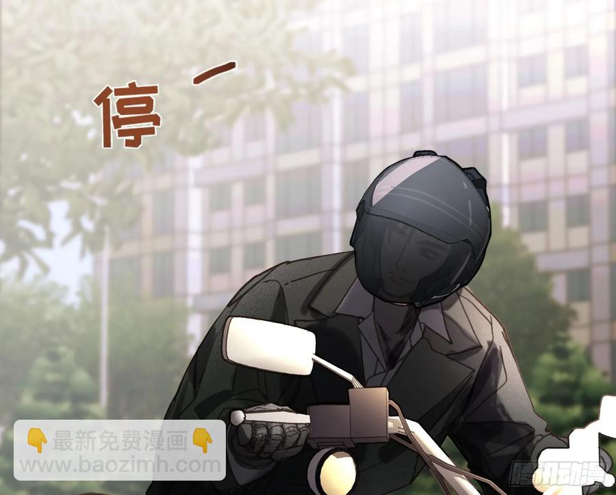 不健全關係 - 預言彌散·01(2/2) - 6