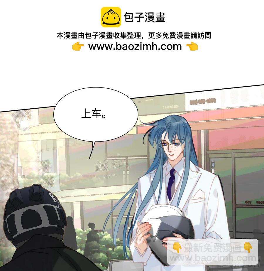 不健全關係 - 預言彌散·01(2/2) - 3