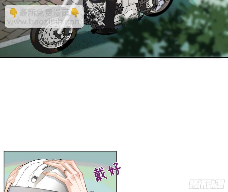 不健全關係 - 預言彌散·01(2/2) - 6