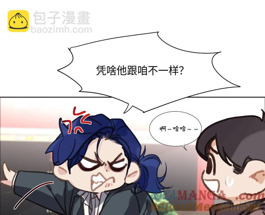 不健全關係 - 預言彌散·01(2/2) - 2