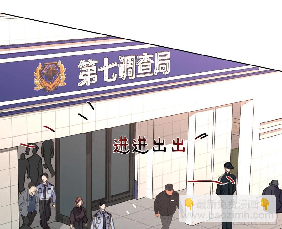 不健全關係 - 預言彌散·01(2/2) - 6