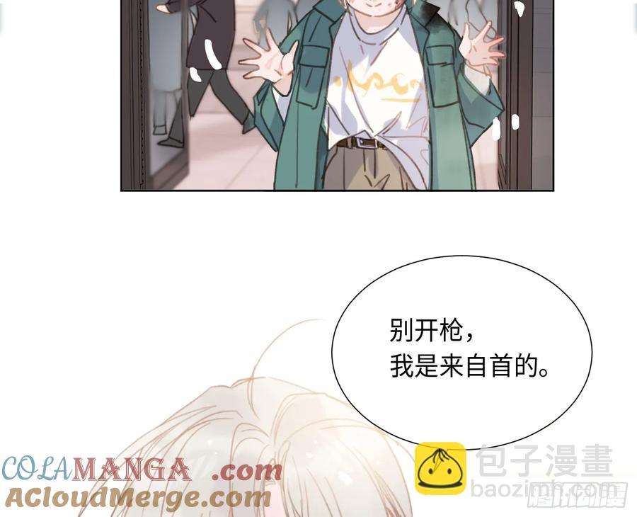 不健全關係 - 預言彌散·01(2/2) - 7