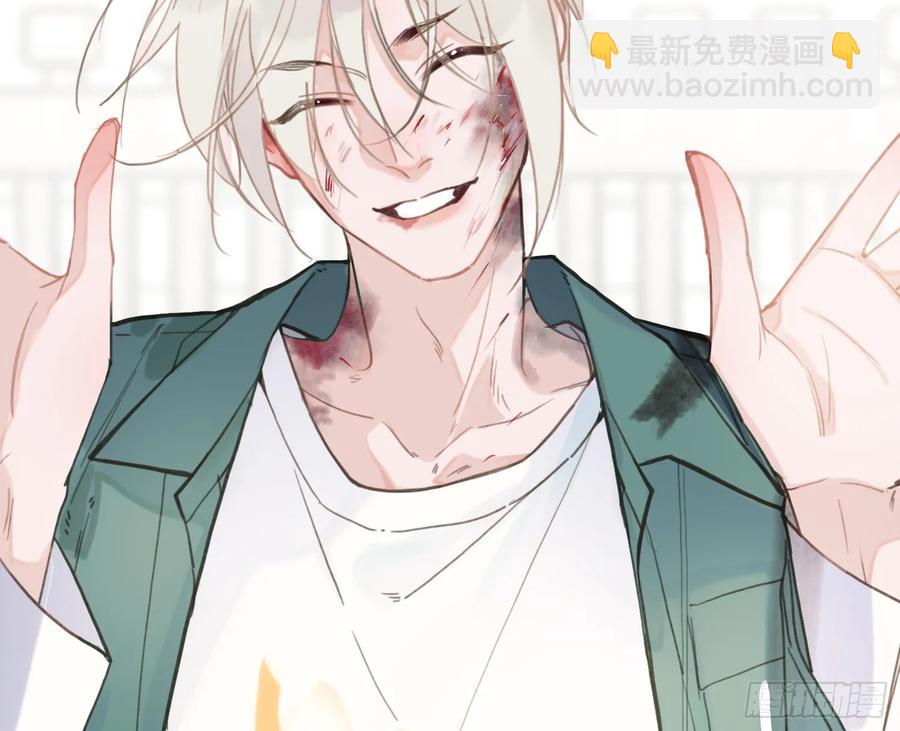 不健全關係 - 預言彌散·01(2/2) - 1