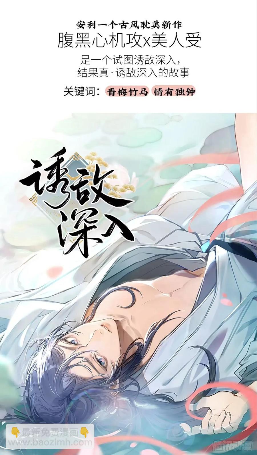 不健全關係 - 預言彌散·01(2/2) - 4