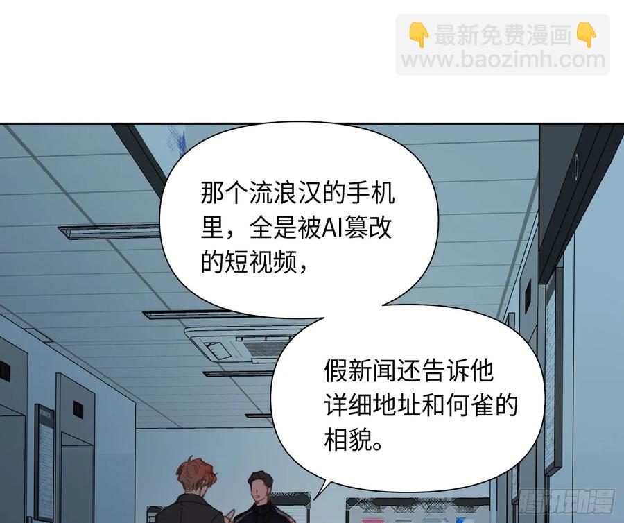 不健全關係 - 預言彌散·04(2/2) - 5