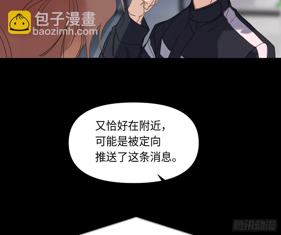 不健全關係 - 預言彌散·04(2/2) - 2