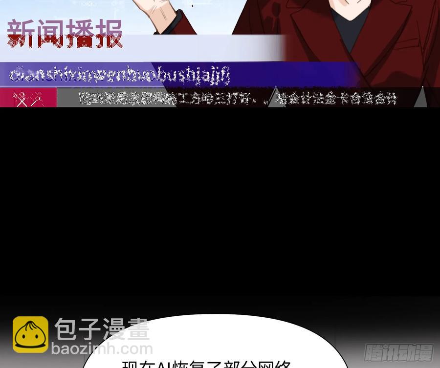 不健全關係 - 預言彌散·04(2/2) - 4