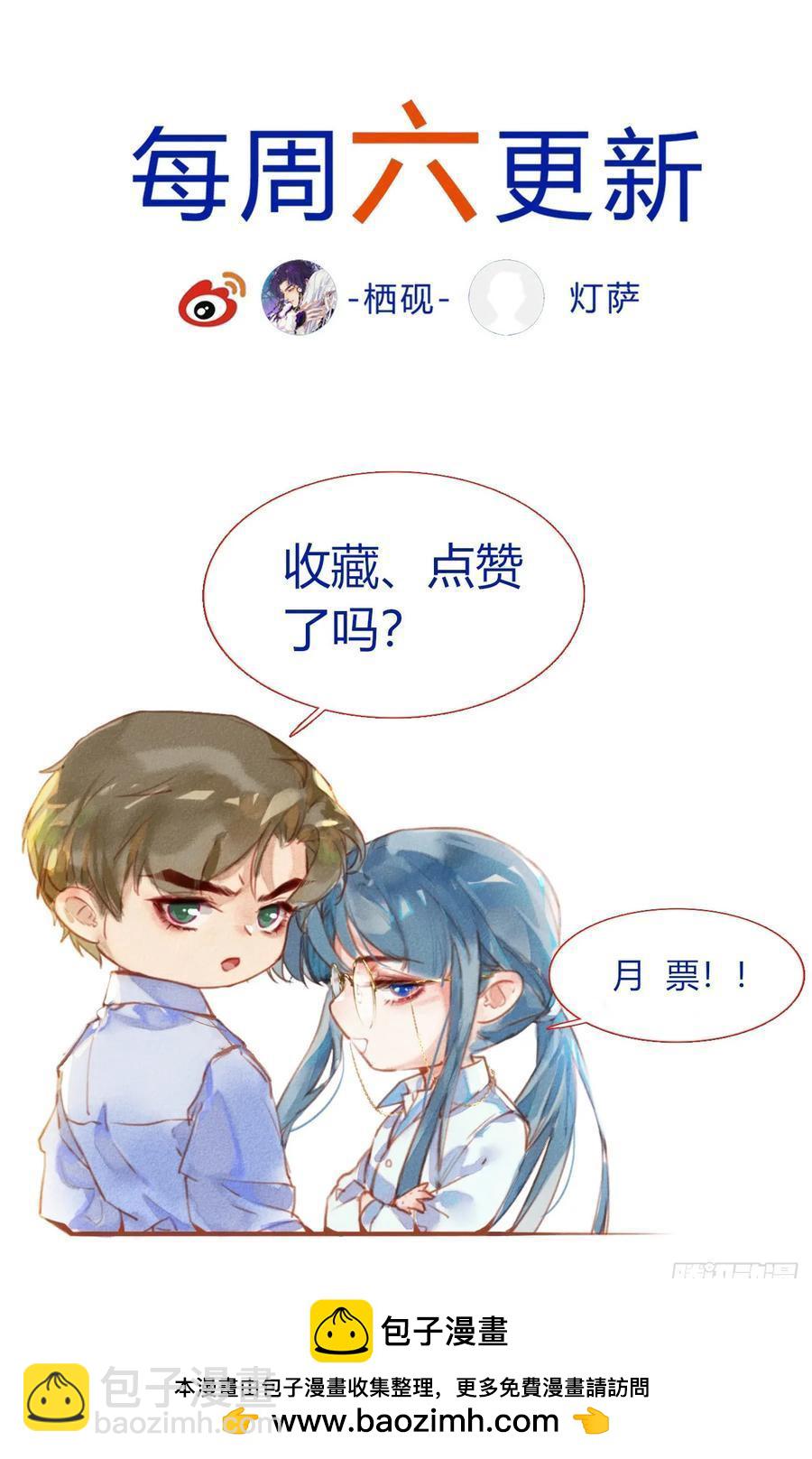 不健全關係 - 預言彌散·04(2/2) - 4