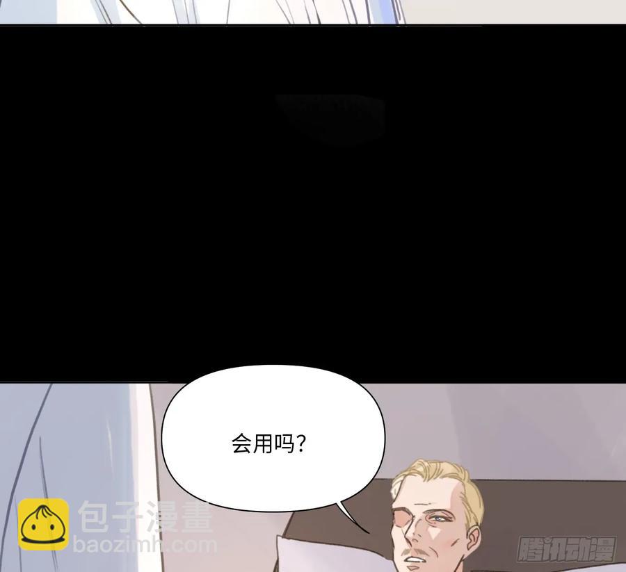 不健全關係 - 預言彌散·06(2/2) - 4