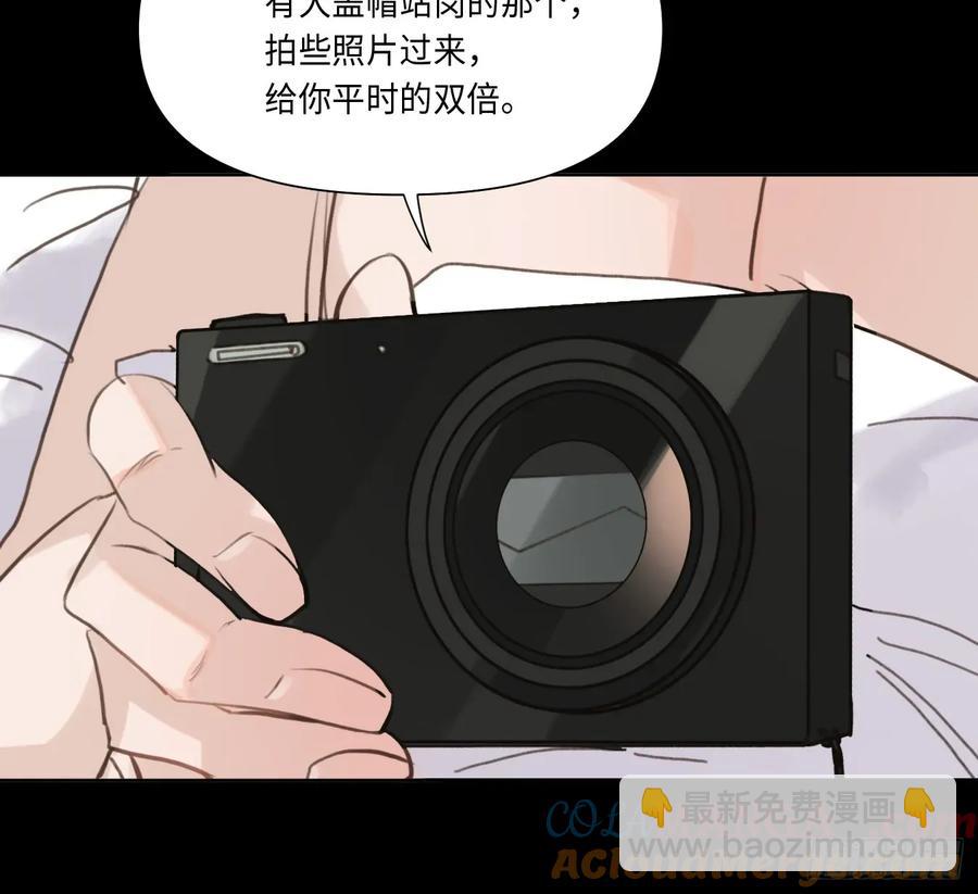 不健全關係 - 預言彌散·06(2/2) - 6