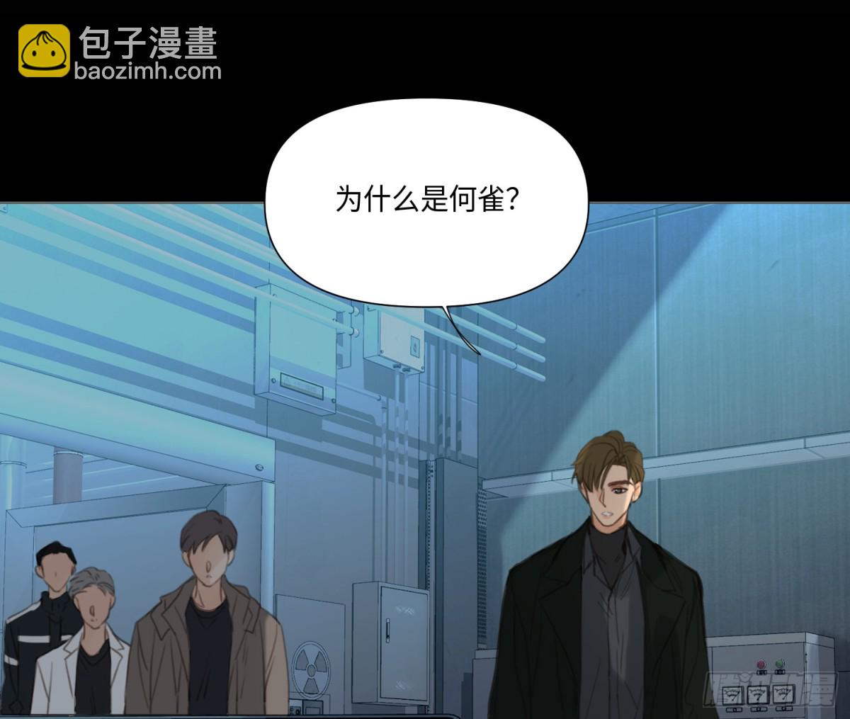 不健全關係 - 預言彌散·08(2/2) - 6