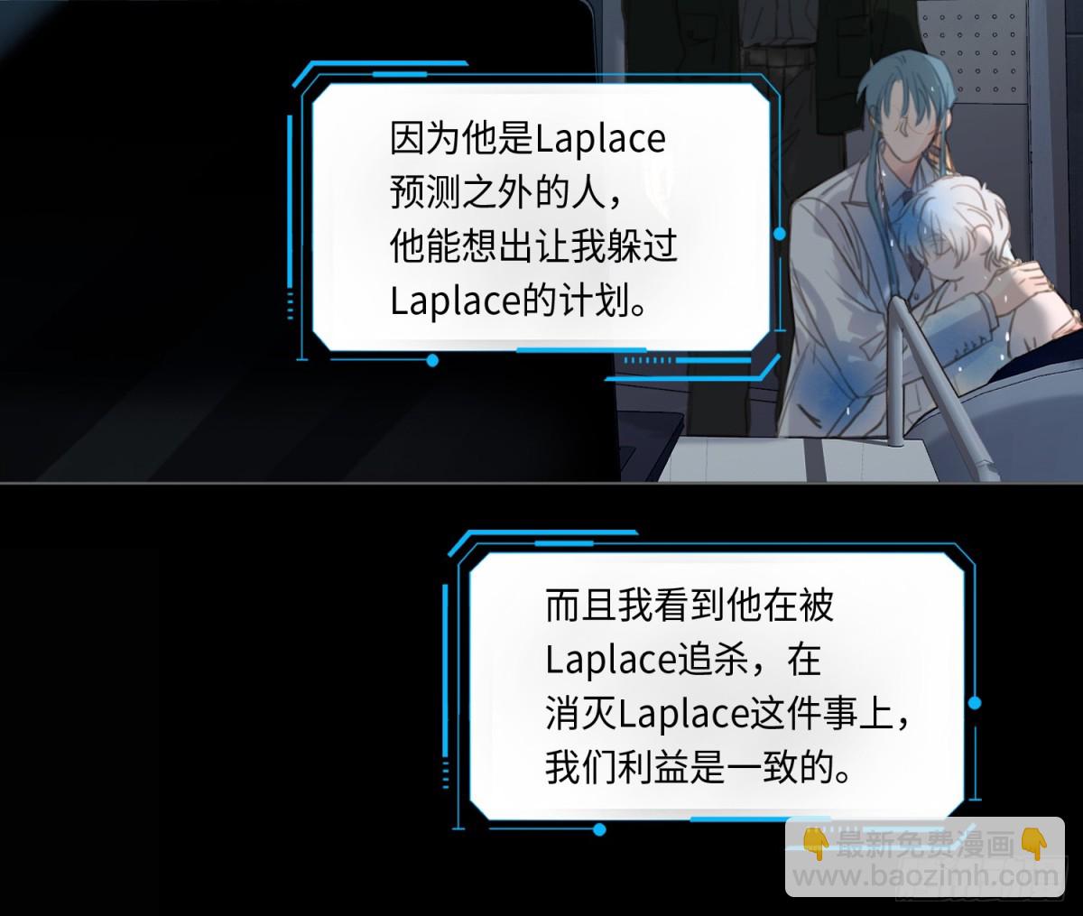 不健全關係 - 預言彌散·08(2/2) - 1