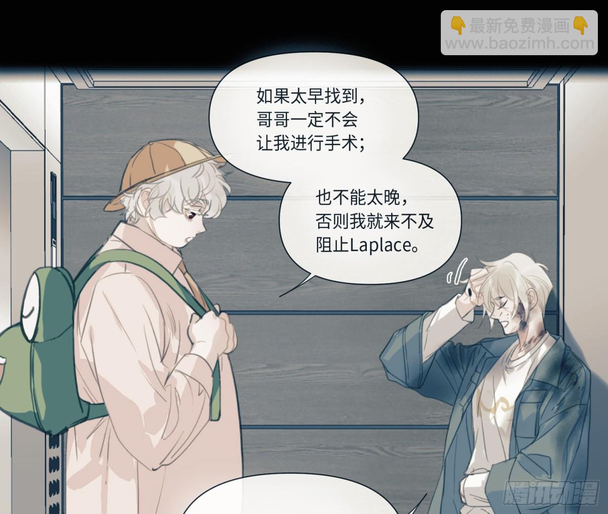 不健全關係 - 預言彌散·08(2/2) - 3