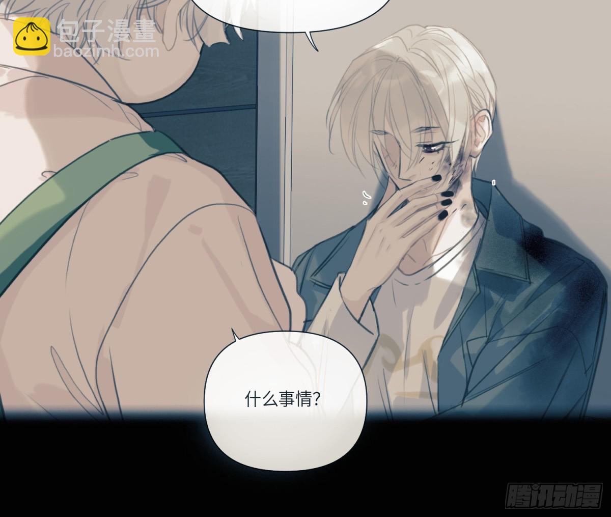 不健全關係 - 預言彌散·08(2/2) - 5