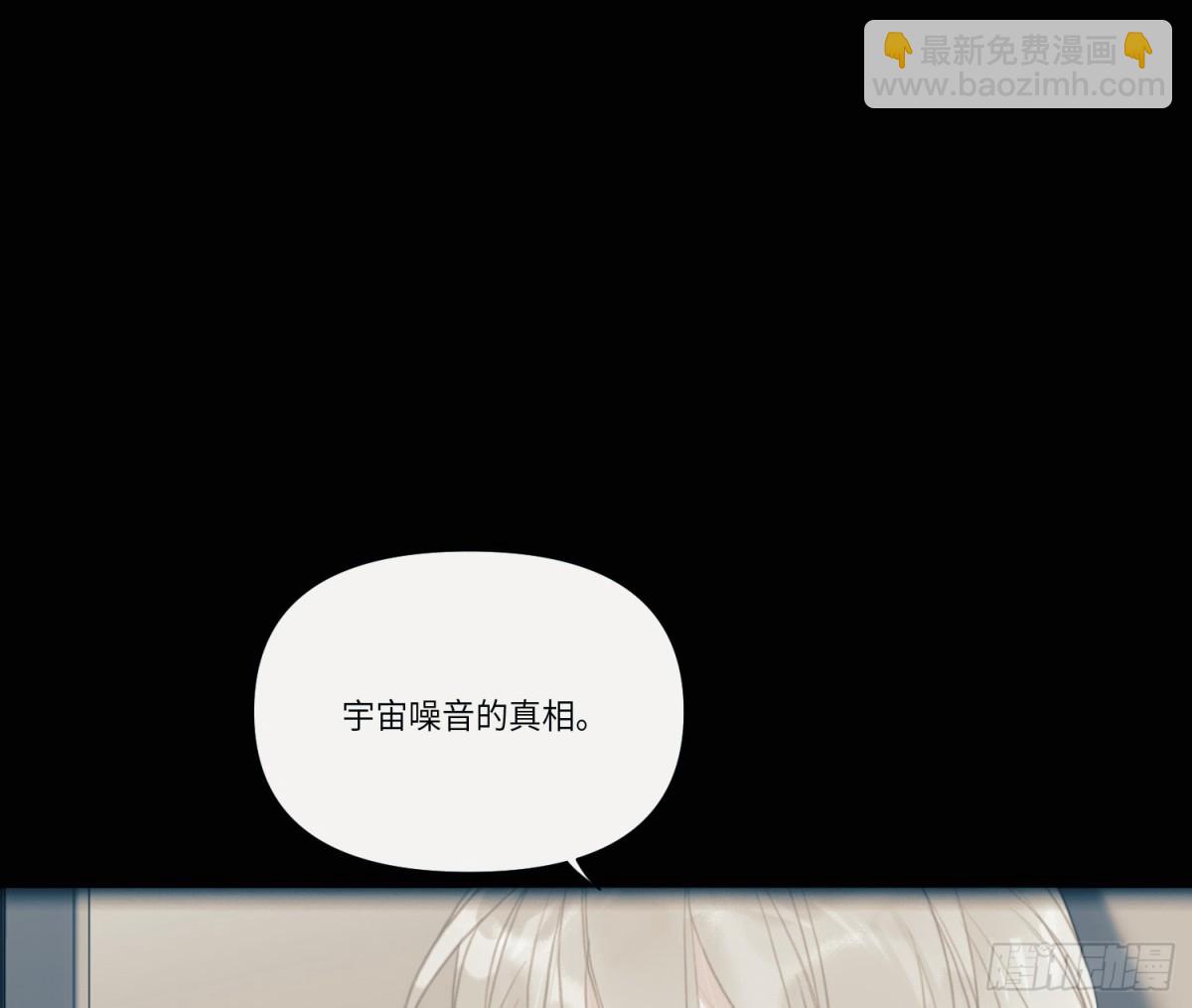 不健全關係 - 預言彌散·08(2/2) - 6