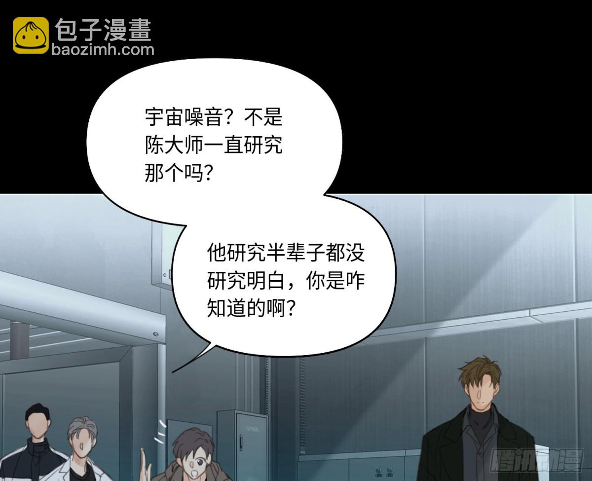 不健全關係 - 預言彌散·08(2/2) - 3