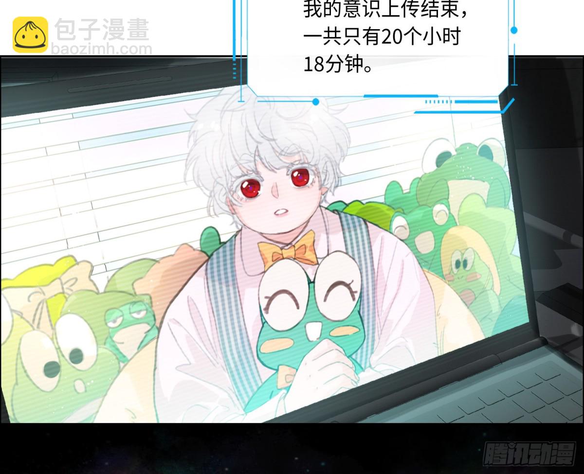 不健全關係 - 預言彌散·08(2/2) - 5